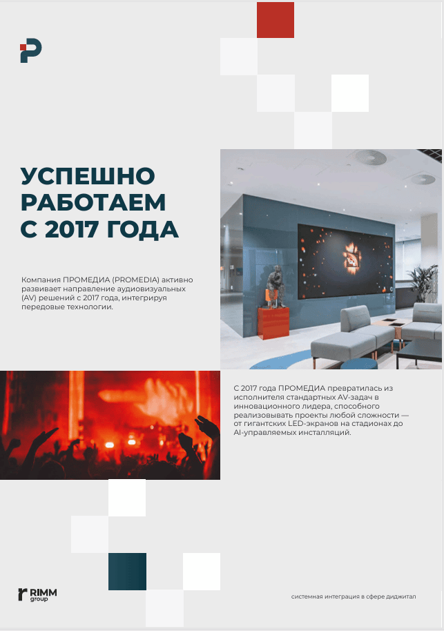 О компании