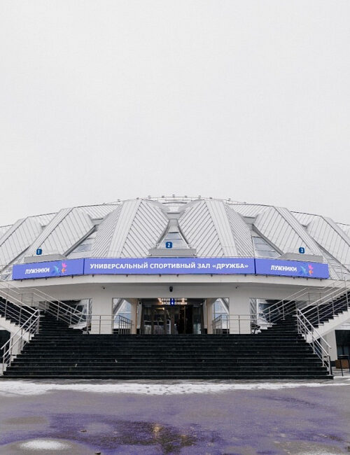 УСЗ «Дружба»